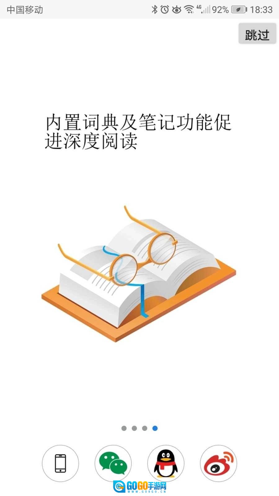 超感浏览器手机版图2