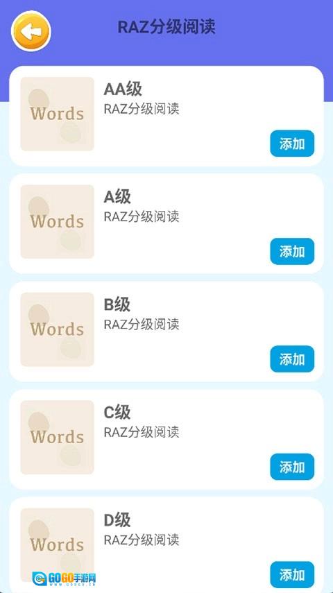 蓝思背单词官方版图1