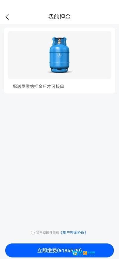 燃气宝师傅端正版图1