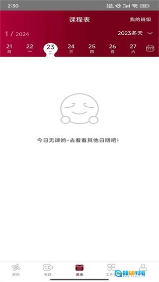 神墨教育手机免费版图4