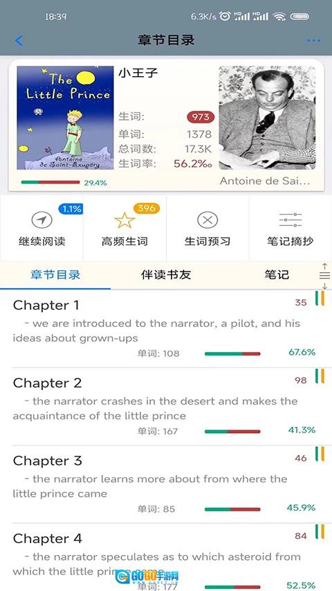 英语帮安卓直装版图4