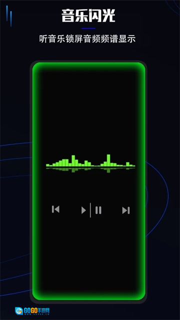 曲面闪光手机免费版图3