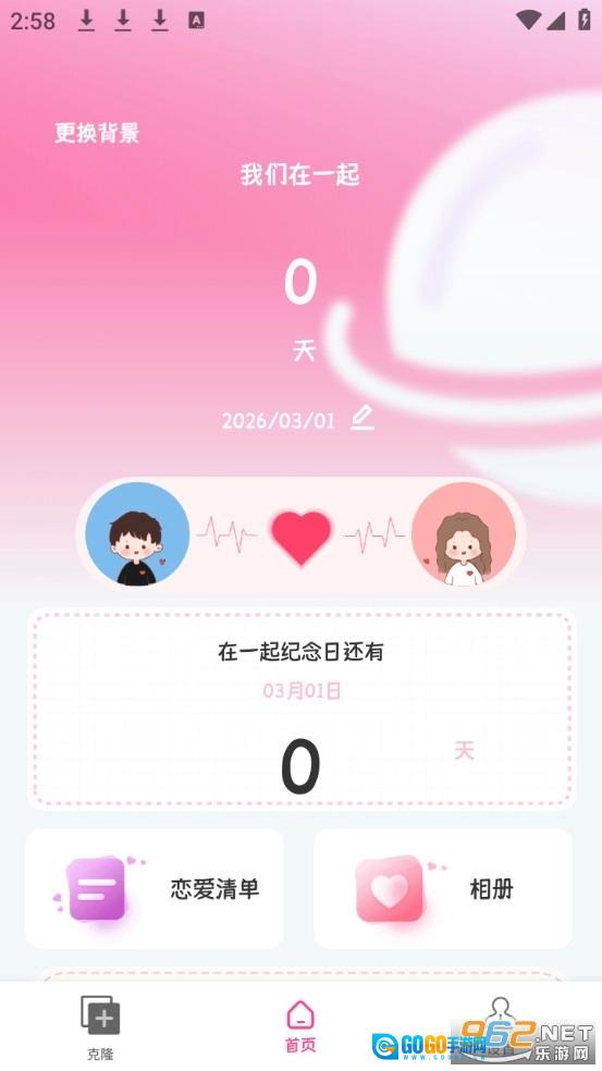 一键换机互传文件最新版图2