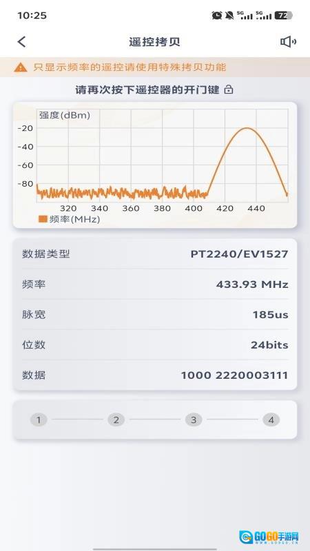 芯兴遥控最新免费版图3