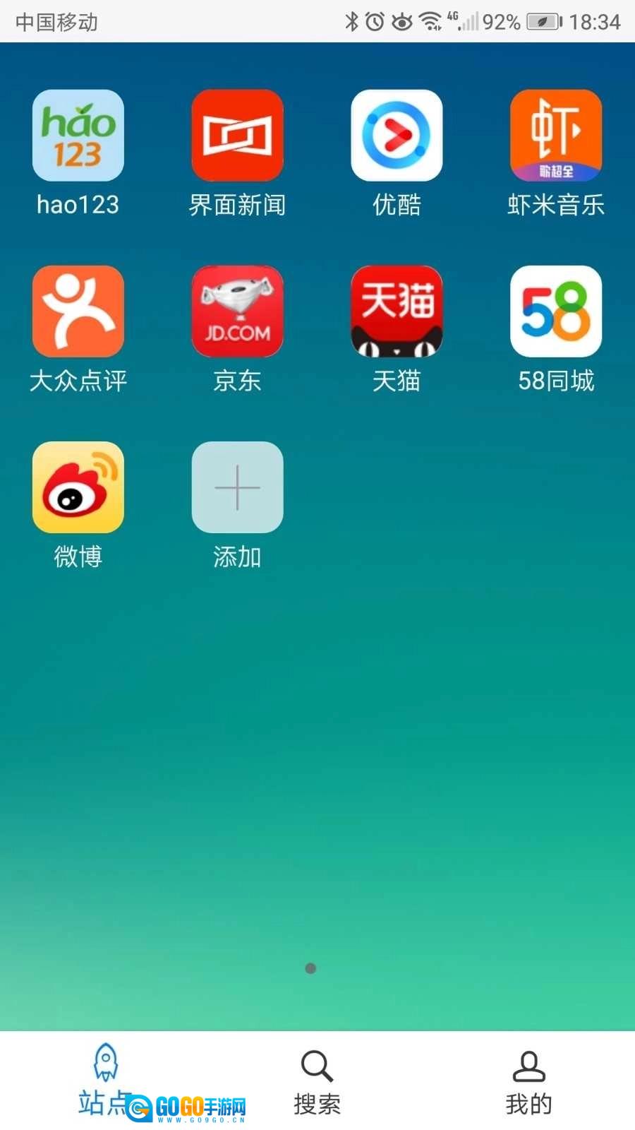 超感浏览器手机版图3