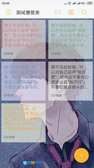 小周便签官方版图4