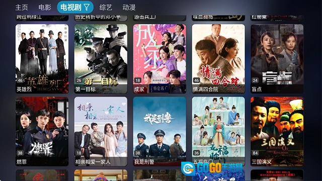 影视仓去广告版图3