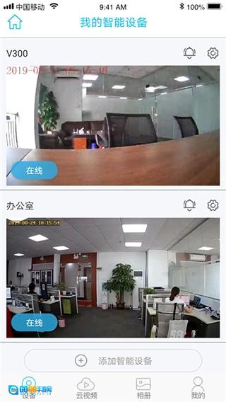 UBox监控官方最新版图2