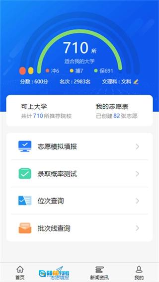 高考u选手机正版图3