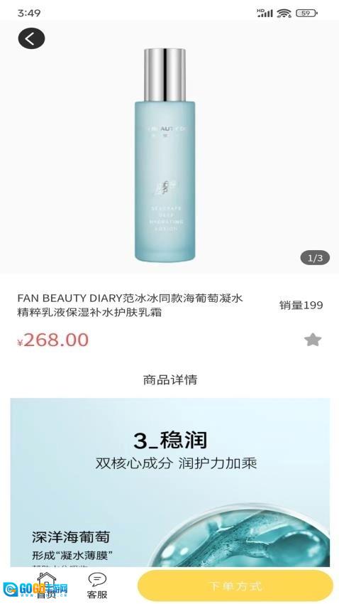 金喜易购官方版图1