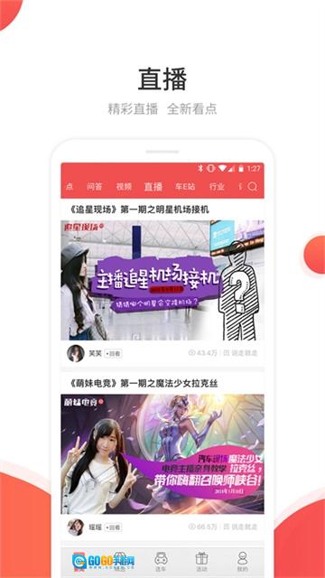 网通社汽车最新版图3