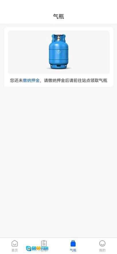 燃气宝师傅端正版图3