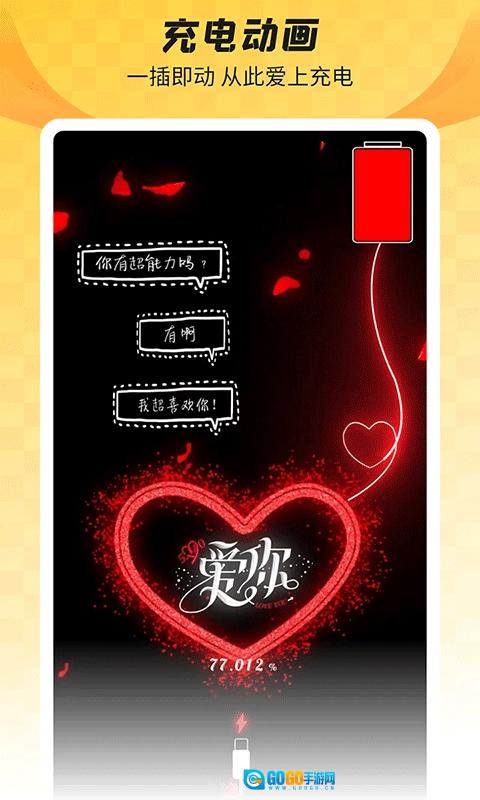 羞兔全局壁纸官方正版图2
