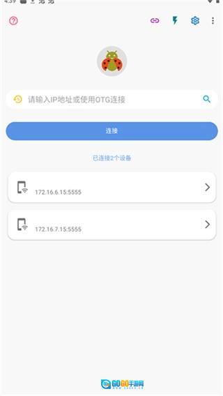 甲壳虫adb助手软件直装版图1