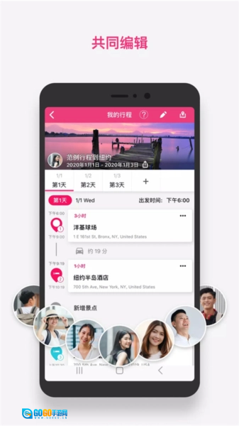 Funliday免费版图4