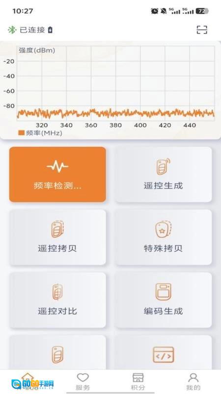 芯兴遥控最新免费版图1