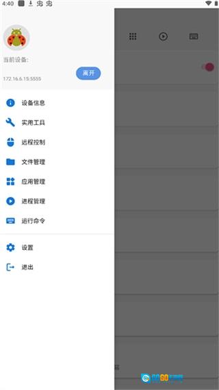 甲壳虫adb助手软件直装版图4