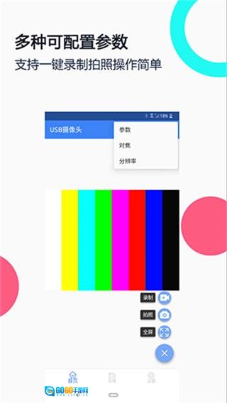 USB摄像头手机正版图2