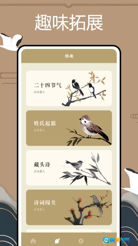 文言文翻译官官方版图3