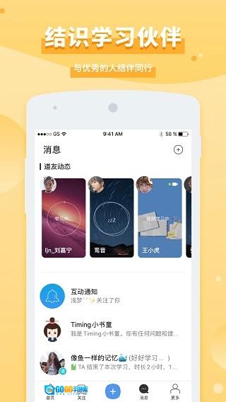 Timing官方最新版图2
