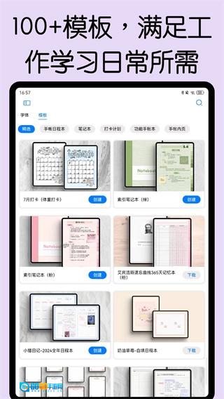 自由笔记最新免费版图1