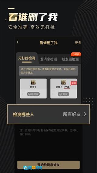 微商助手安卓官方版图1