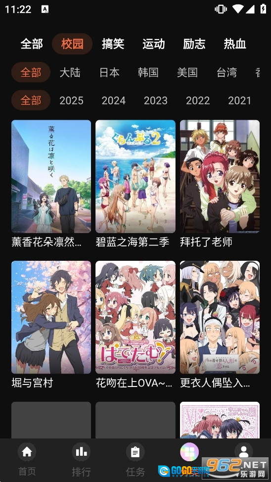 奇奇动漫安卓免费版图5