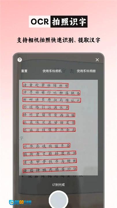 笔顺笔画大全安卓官方版图3