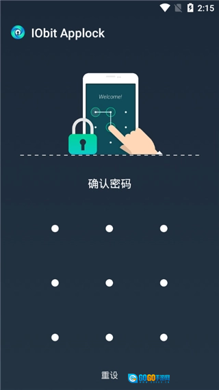 应用锁最新版图2