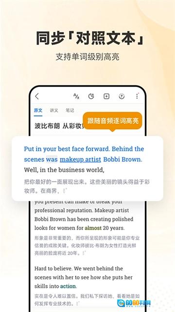 每日英语听力官方最新版图4
