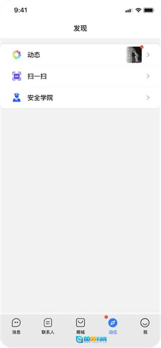 旺商聊原版图3