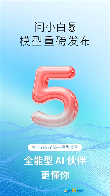 问小白最新免费版图1