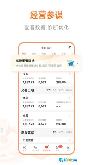 阿里本地通最新版图1