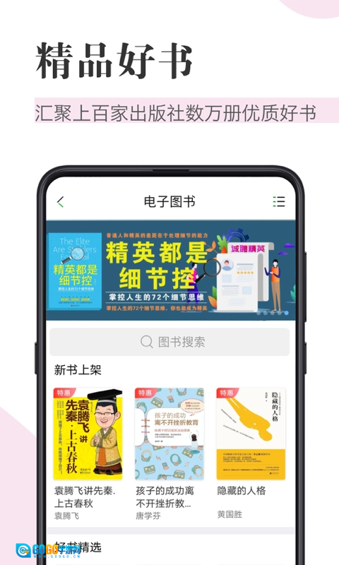 知网阅读直装版图3