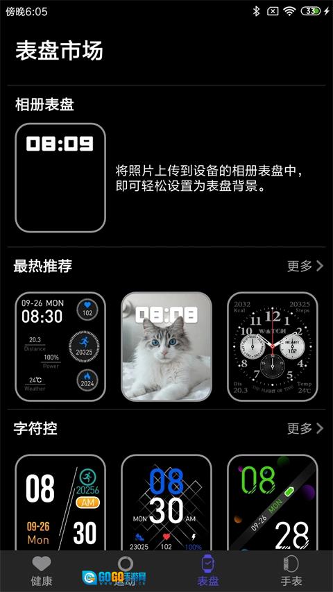 分动圈安卓官方版图1