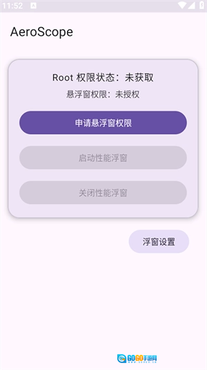 AeroScope悬浮窗最新免费版图2