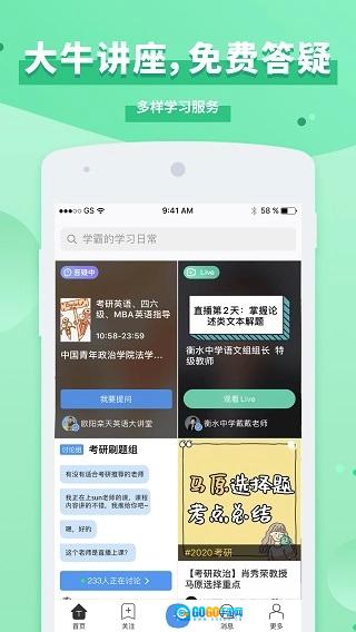 Timing官方最新版图1