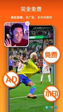 小白录屏免费版图1