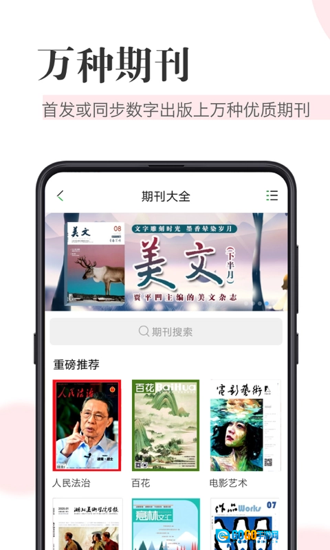 知网阅读直装版图4