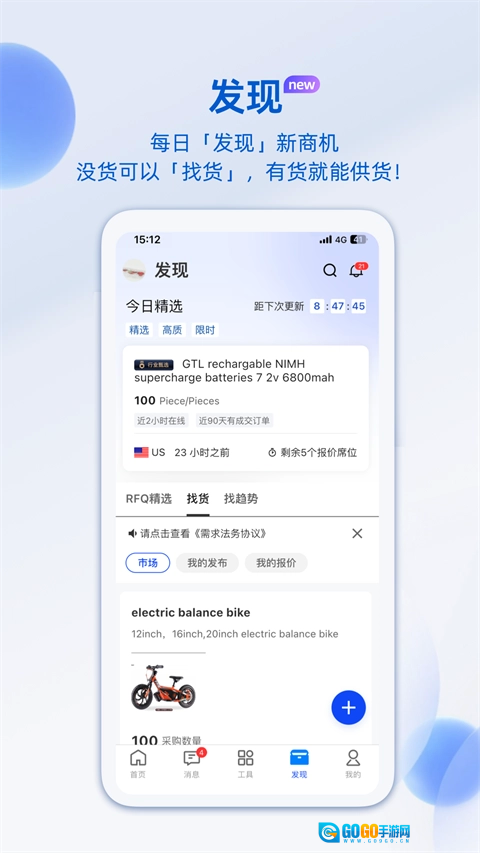 阿里卖家安卓版图1