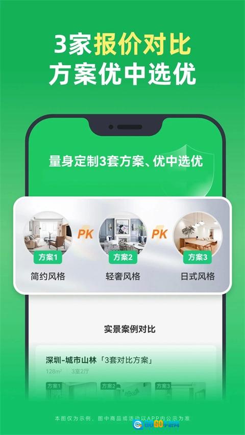 土巴兔官方最新版图4