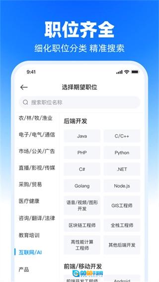 鱼泡网招工人原版图2