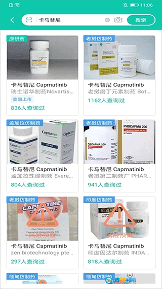 掌上药店最新免费版图2