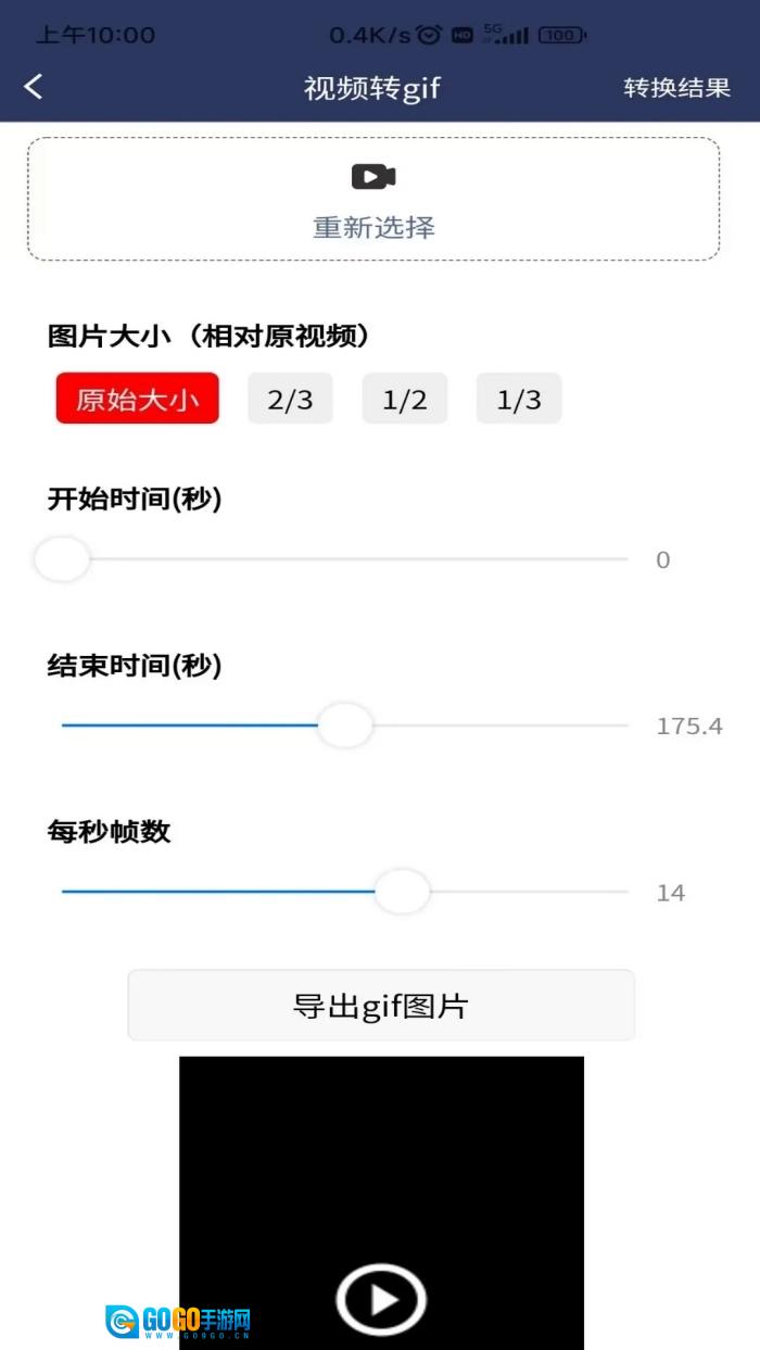 视频压缩MD5修改器手机正版图3