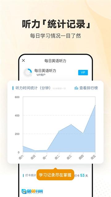 每日英语听力官方最新版图1