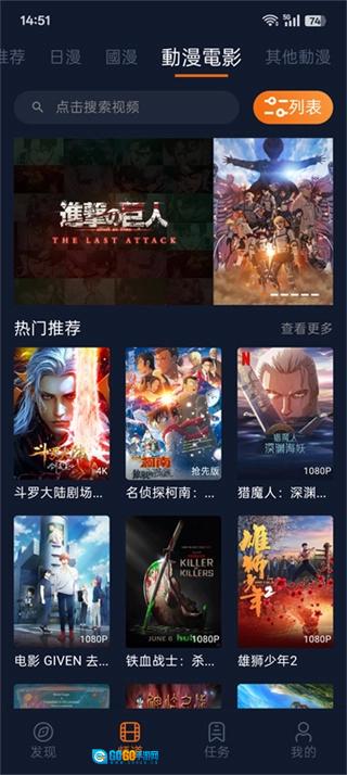 囧次元无广告安卓直装版图3