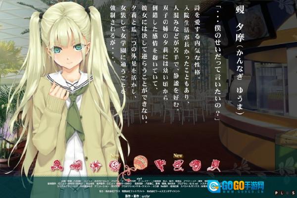 美少女万华镜4中文版图2