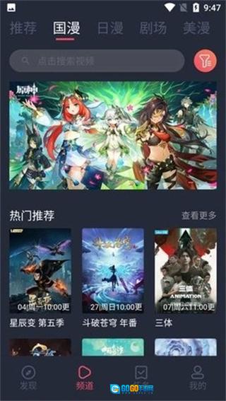 五号动漫本手机免费版图4