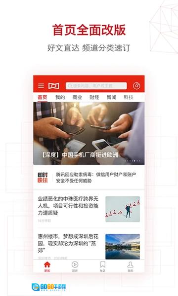 界面新闻免费版图1