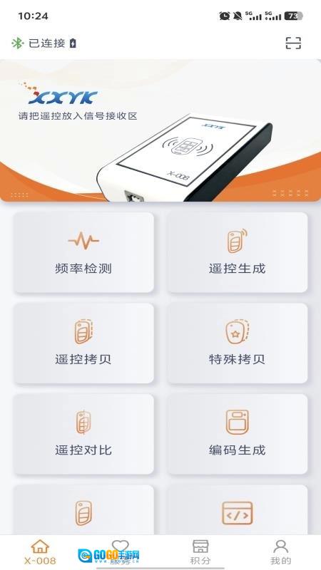 芯兴遥控最新免费版图2